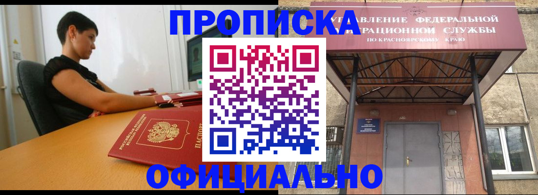 прописка для школы в Кинеле