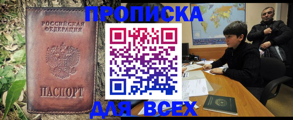 найти адрес прописки в Кинеле
