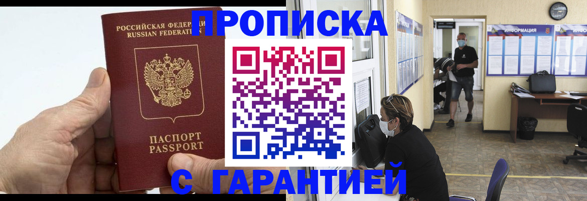 прописка поиск в Кинеле