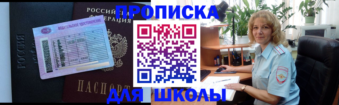 где прописаться в Кинеле
